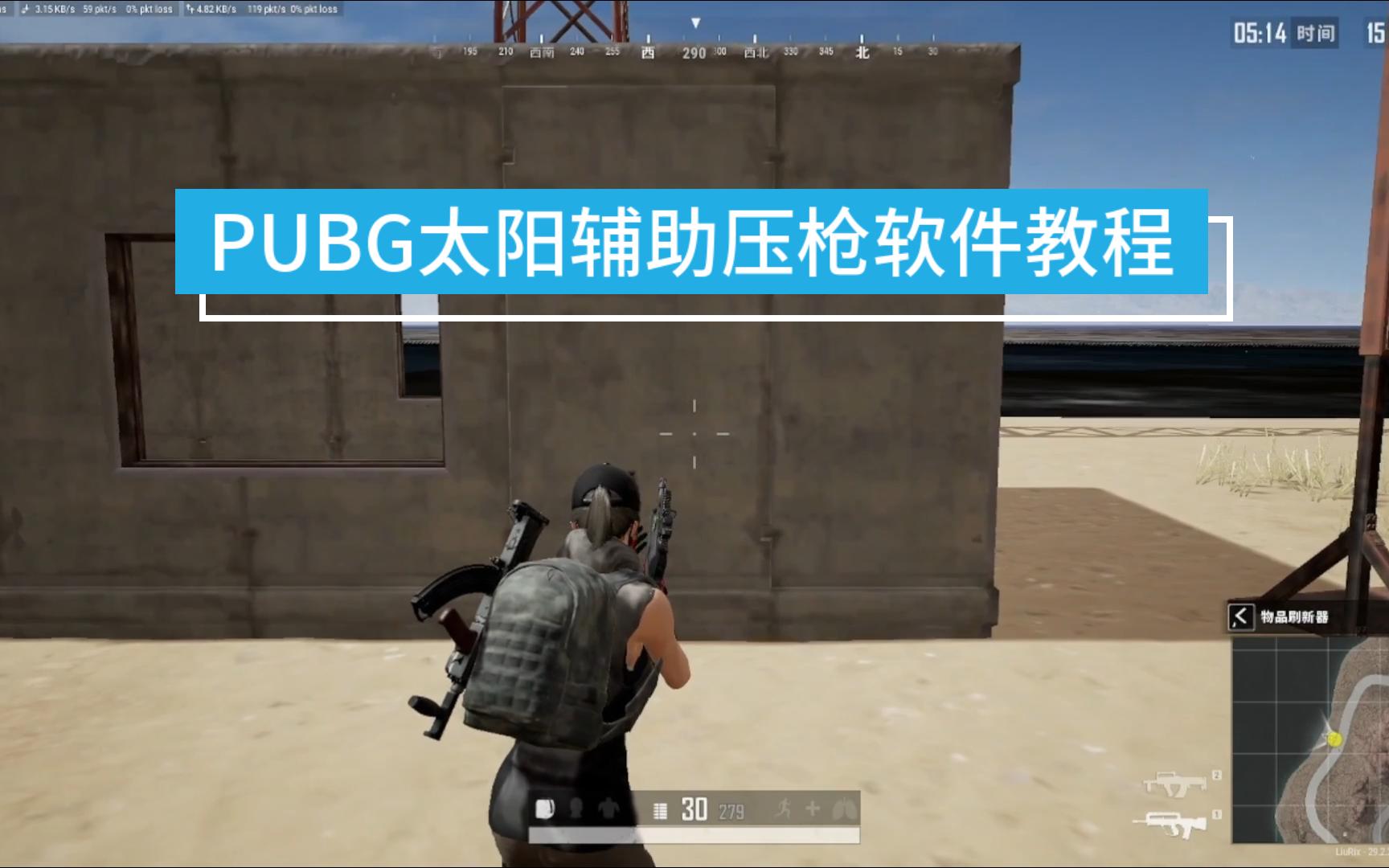 《绝地求生》回血辅助详解与使用指南-《绝地求生》玩家必备的回血辅助工具推荐 《绝地求生》回血辅助详解与使用指南-《绝地求生》玩家必备的回血辅助工具推荐