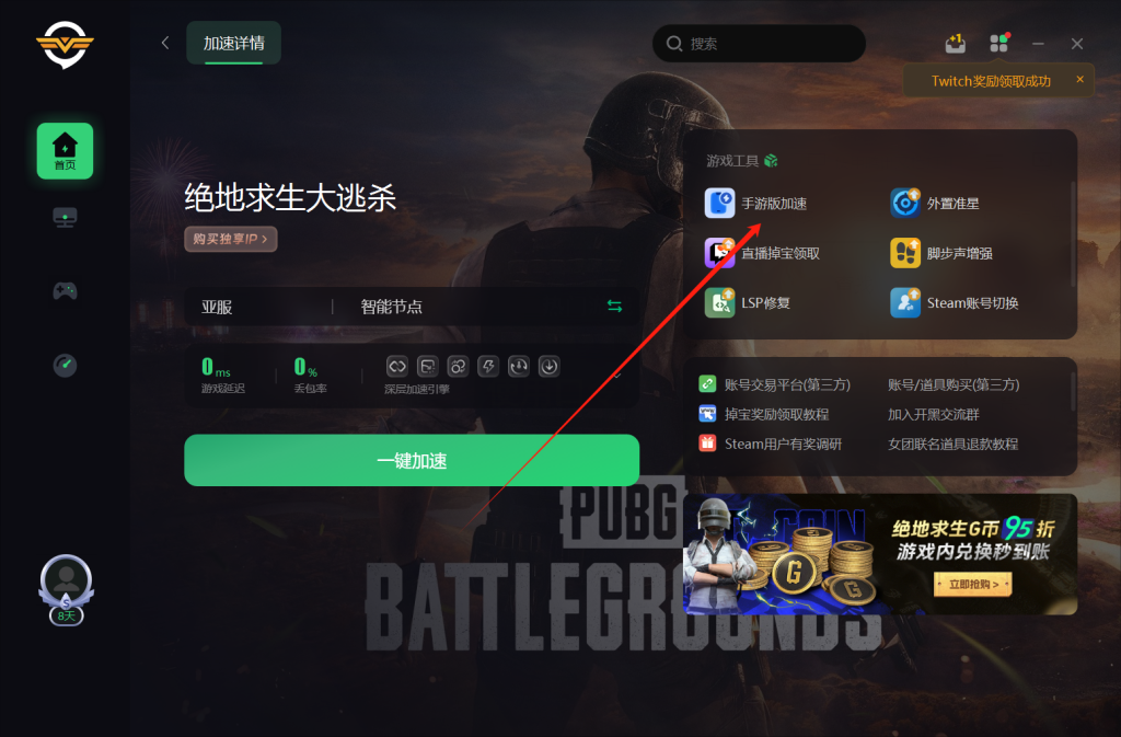 绝地求生国际服登录不上?解决方法全解析-绝地求生国际服无法登录怎么办 绝地求生国际服登录不上?解决方法全解析-绝地求生国际服无法登录怎么办
