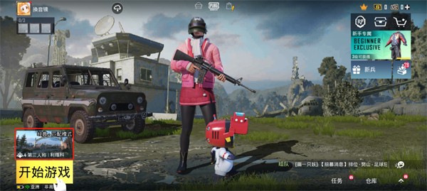 PUBG绝地求生国际服:全球玩家的竞技盛宴-如何在PUBG绝地求生国际服中获得优势 PUBG绝地求生国际服:全球玩家的竞技盛宴-如何在PUBG绝地求生国际服中获得优势