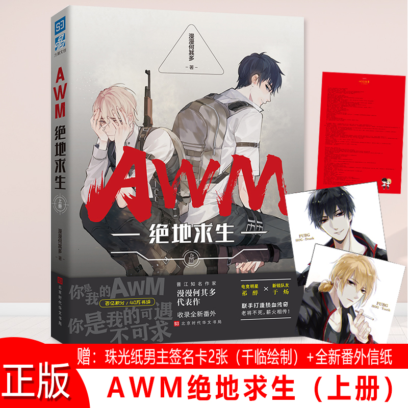 AWM绝地求生攻略:掌握顶级狙击技巧-如何在绝地求生中高效使用AWM狙击步枪 AWM绝地求生攻略:掌握顶级狙击技巧-如何在绝地求生中高效使用AWM狙击步枪