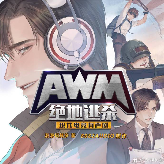 AWM绝地求生攻略详解-如何在绝地求生中有效使用AWM