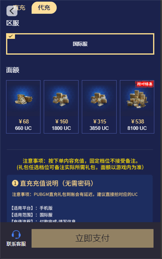 绝地求生国际服充值入口 - 快速安全的充值方式-如何快速安全地在绝地求生国际服充值 绝地求生国际服充值入口 - 快速安全的充值方式-如何快速安全地在绝地求生国际服充值