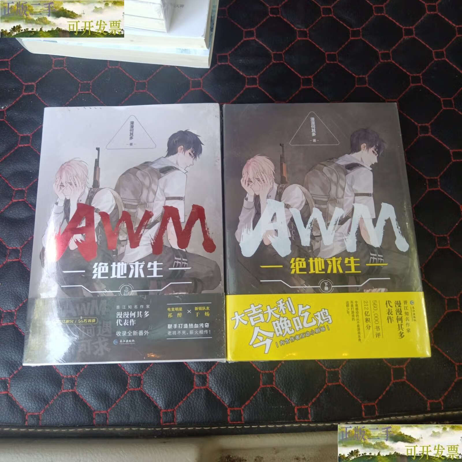AWM绝地求生txt下载攻略-AWM绝地求生txt怎么获取 AWM绝地求生txt下载攻略-AWM绝地求生txt怎么获取