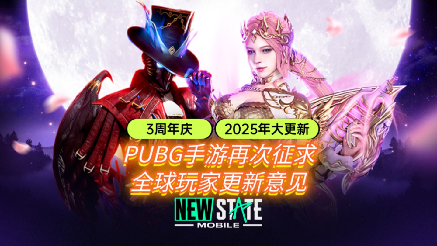 绝地求生未来之役上线时间-绝地求生未来之役具体上线日期 绝地求生未来之役上线时间-绝地求生未来之役具体上线日期