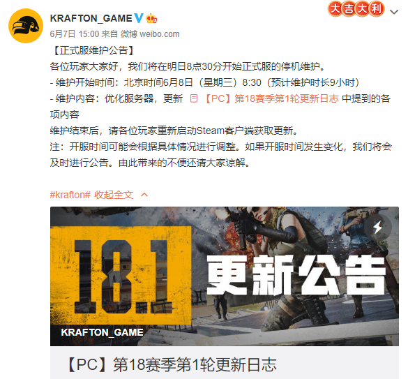 绝地求生2024年维护公告发布-绝地求生2024年度维护更新详细解读 绝地求生2024年维护公告发布-绝地求生2024年度维护更新详细解读