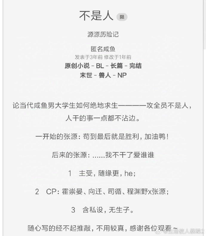 末日生存小说:绝地求生的惊险旅程-末日绝地求生小说:挑战极限的生存故事 末日生存小说:绝地求生的惊险旅程-末日绝地求生小说:挑战极限的生存故事