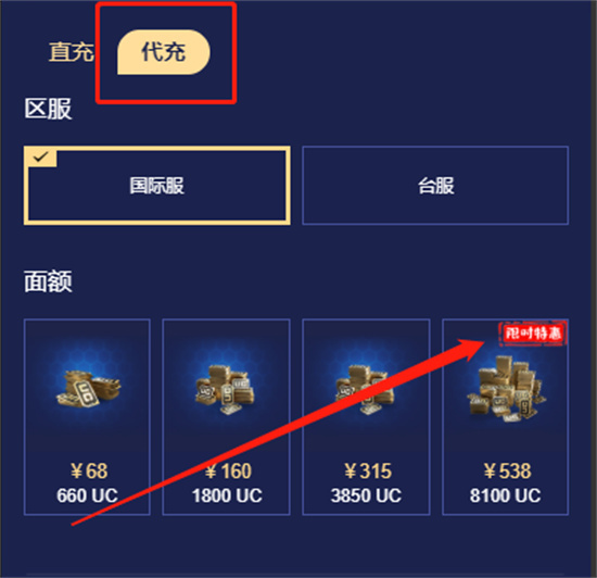 PUBG如何充值?详解游戏内充值流程-详细步骤教你如何在PUBG中成功充值 PUBG如何充值?详解游戏内充值流程-详细步骤教你如何在PUBG中成功充值