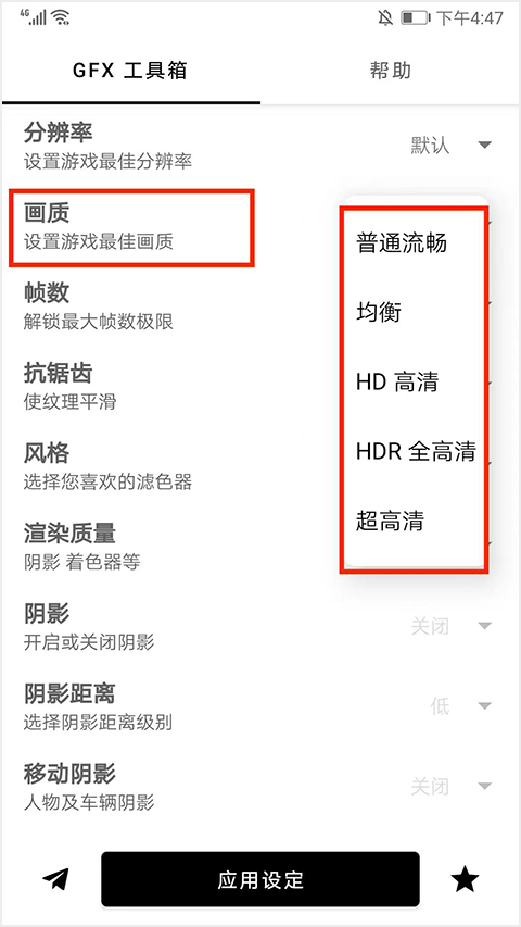 gfx工具箱实现PUBG手游120帧流畅体验-如何使用gfx工具箱设置PUBG手游120帧 gfx工具箱实现PUBG手游120帧流畅体验-如何使用gfx工具箱设置PUBG手游120帧
