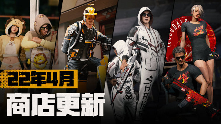 PUBG30赛季结束时间公布-PUBG30赛季何时结束? PUBG30赛季结束时间公布-PUBG30赛季何时结束?