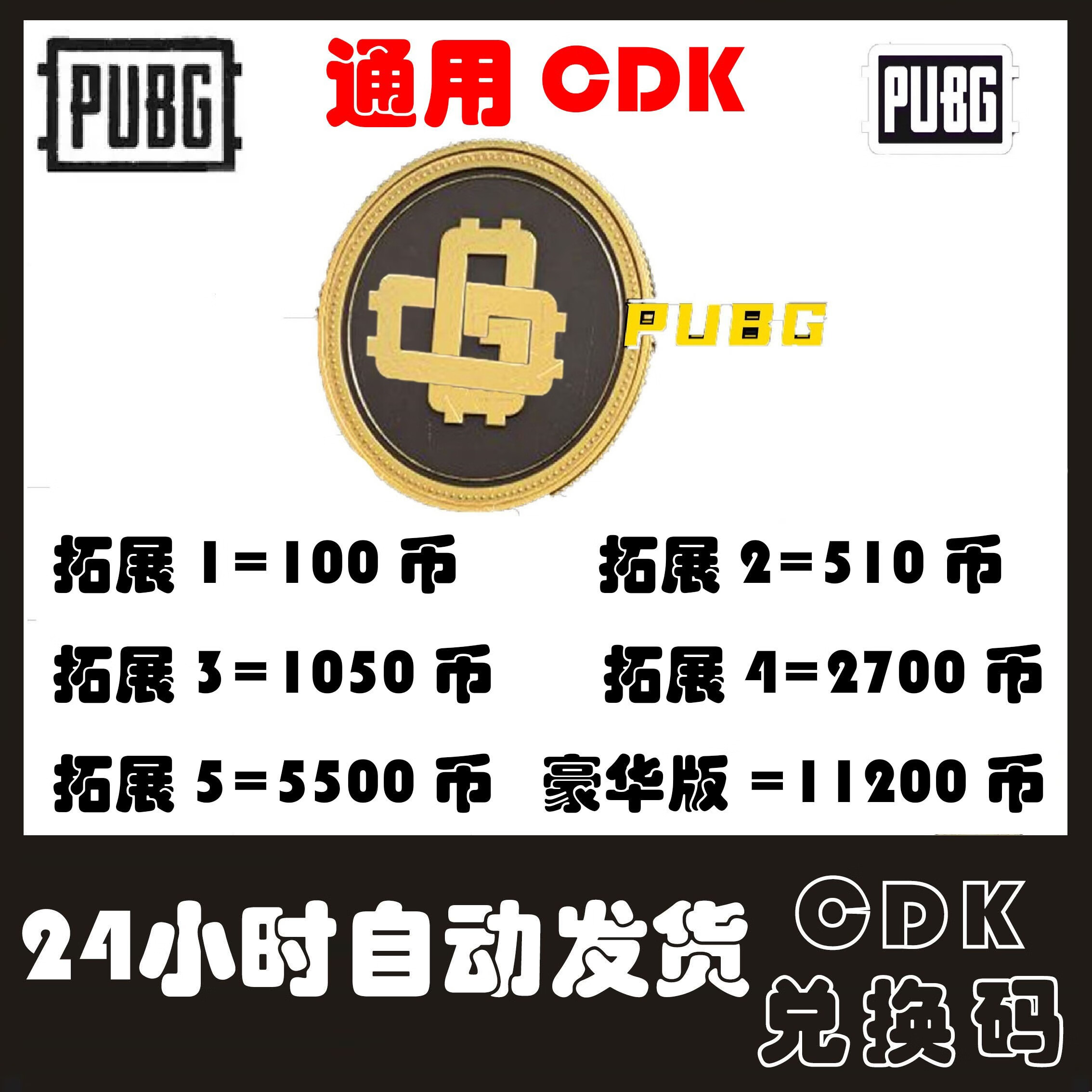 PUBG如何充值游戏币-详细的PUBG充值教程 PUBG如何充值游戏币-详细的PUBG充值教程