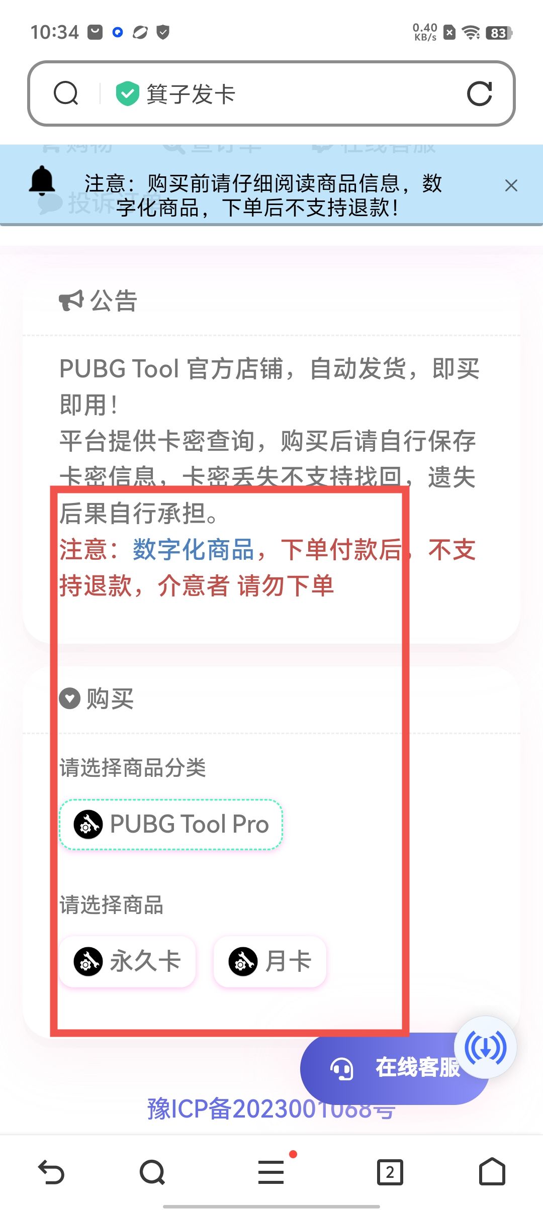 PUBG Tool画质增强软件提升游戏体验-如何使用PUBG Tool优化游戏画质 PUBG Tool画质增强软件提升游戏体验-如何使用PUBG Tool优化游戏画质