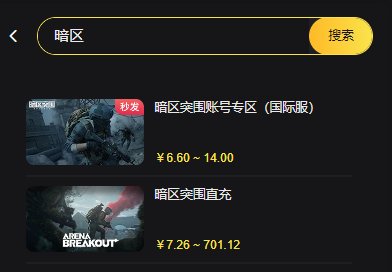 PUBG代充服务:快速安全的直充体验-PUBG游戏内货币直充服务详解 PUBG代充服务:快速安全的直充体验-PUBG游戏内货币直充服务详解