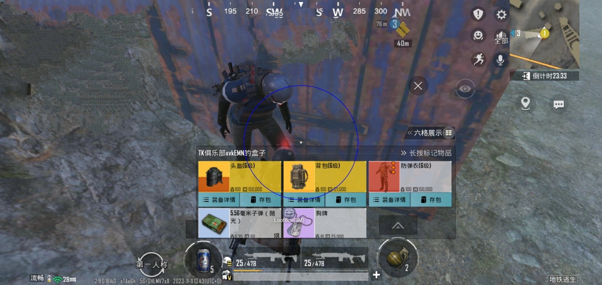 PUBG和平精英地铁逃生攻略-如何在PUBG和平精英中成功逃脱地铁危机 PUBG和平精英地铁逃生攻略-如何在PUBG和平精英中成功逃脱地铁危机