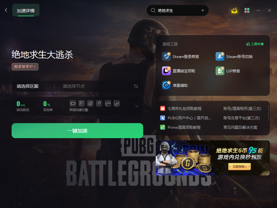 PUBG是什么意思?-深入了解PUBG游戏及其含义 PUBG是什么意思?-深入了解PUBG游戏及其含义