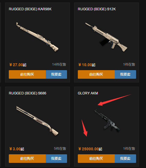 PUBG饰品价格查询工具-如何使用PUBG饰品价格查询网站 PUBG饰品价格查询工具-如何使用PUBG饰品价格查询网站