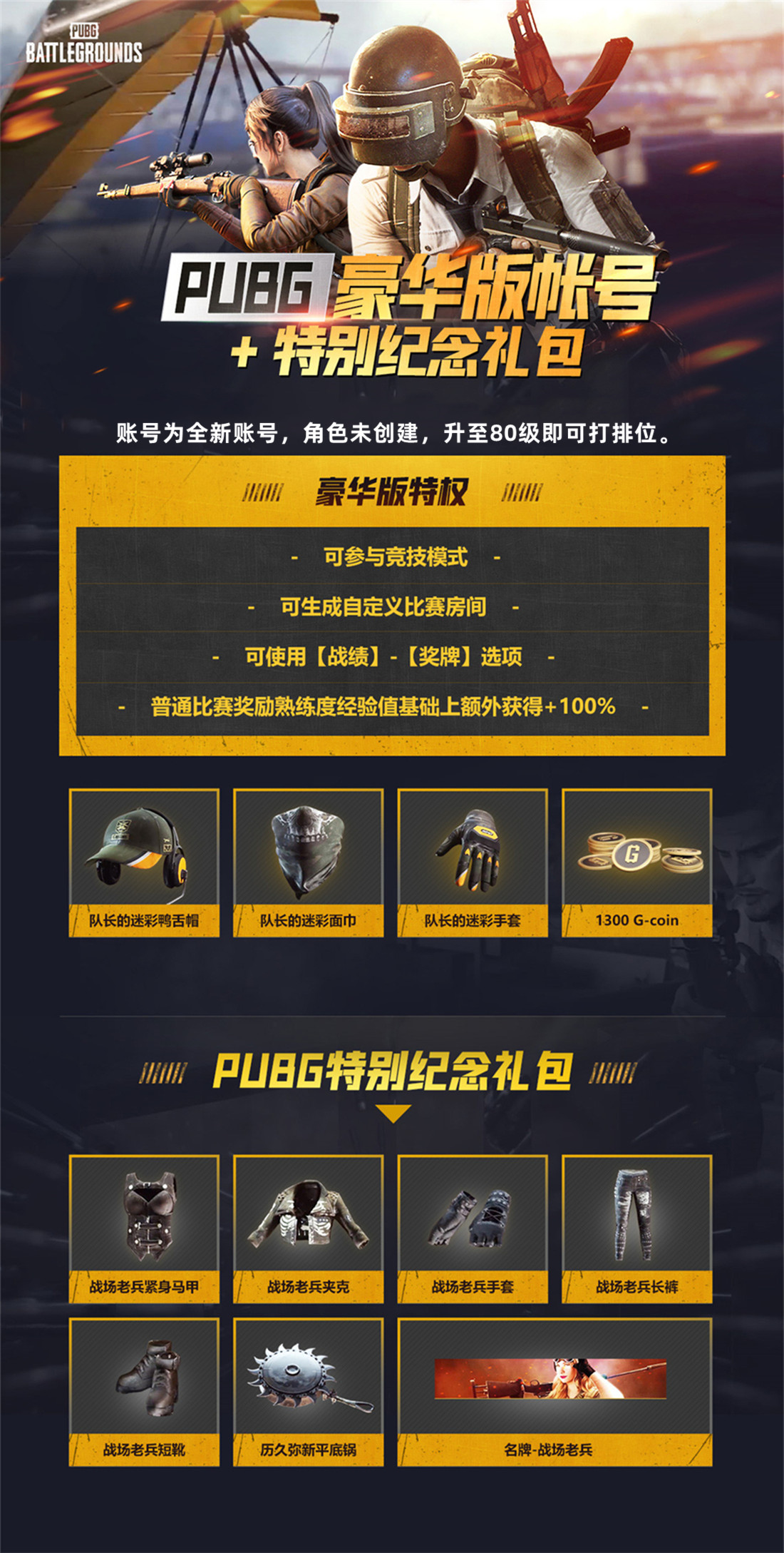 PUBG饰品价格查询工具-如何使用PUBG饰品价格查询网站 PUBG饰品价格查询工具-如何使用PUBG饰品价格查询网站