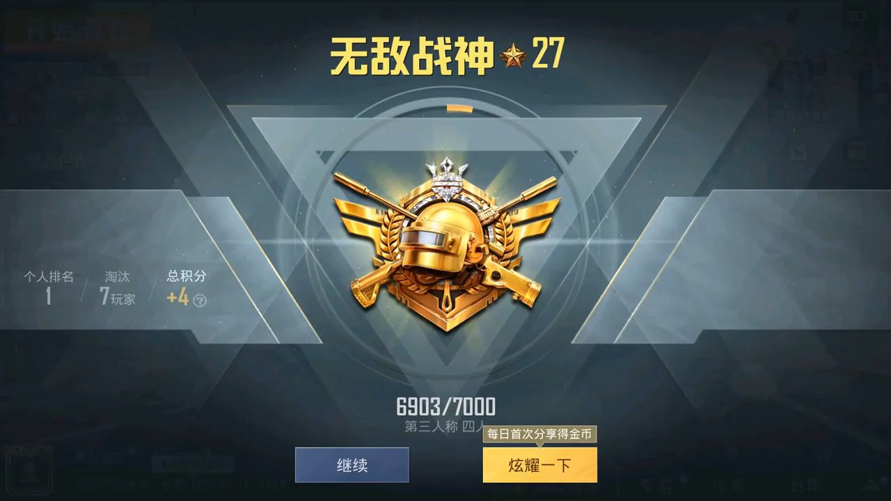 PUBG手游攻略:轻松上分技巧-如何在PUBG手游中成为高手 PUBG手游攻略:轻松上分技巧-如何在PUBG手游中成为高手