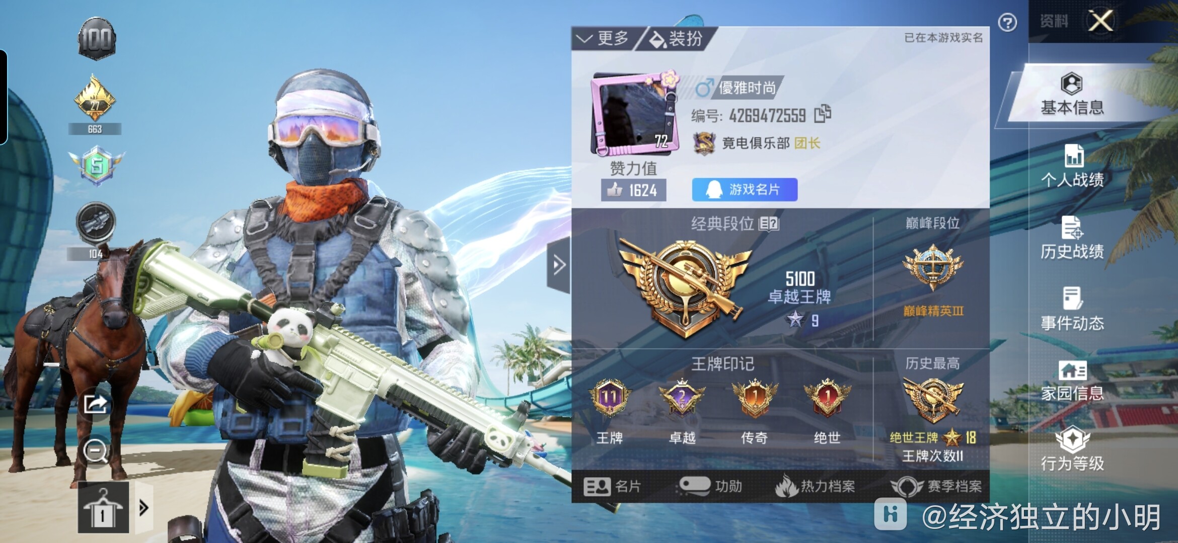 PUBG被腾讯买下了吗?-PUBG腾讯收购事件全解析 PUBG被腾讯买下了吗?-PUBG腾讯收购事件全解析