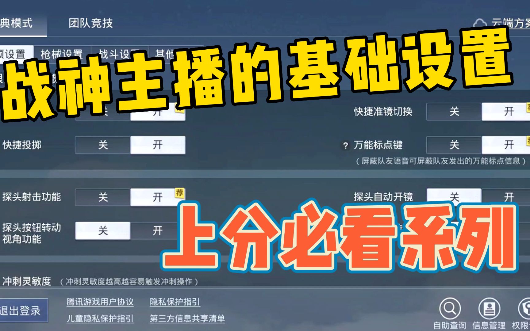 PUBG隐私设置指南 - 快速找到并调整您的隐私选项-PUBG手游如何设置隐私保护 PUBG隐私设置指南 - 快速找到并调整您的隐私选项-PUBG手游如何设置隐私保护