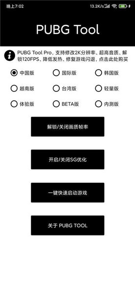 PUBG手游120帧设置教程-如何在PUBG手游中开启120帧模式 PUBG手游120帧设置教程-如何在PUBG手游中开启120帧模式