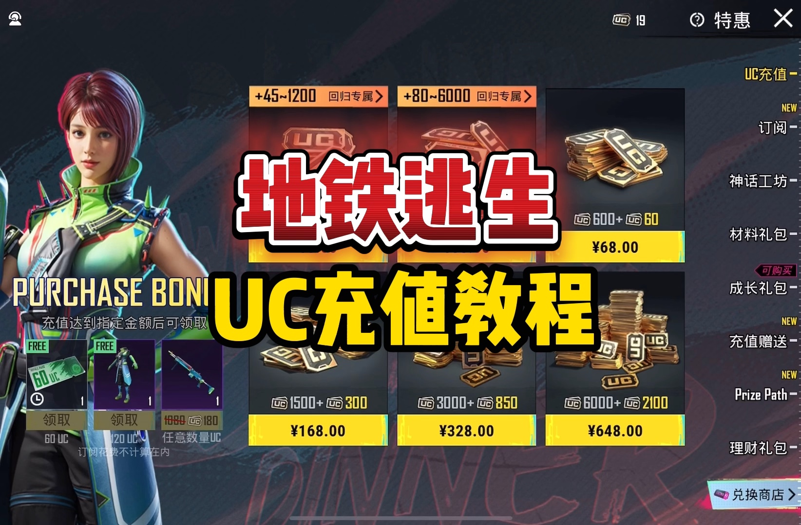 PUBG国际版充值教程-如何在PUBG国际版中进行安全快捷的充值 PUBG国际版充值教程-如何在PUBG国际版中进行安全快捷的充值