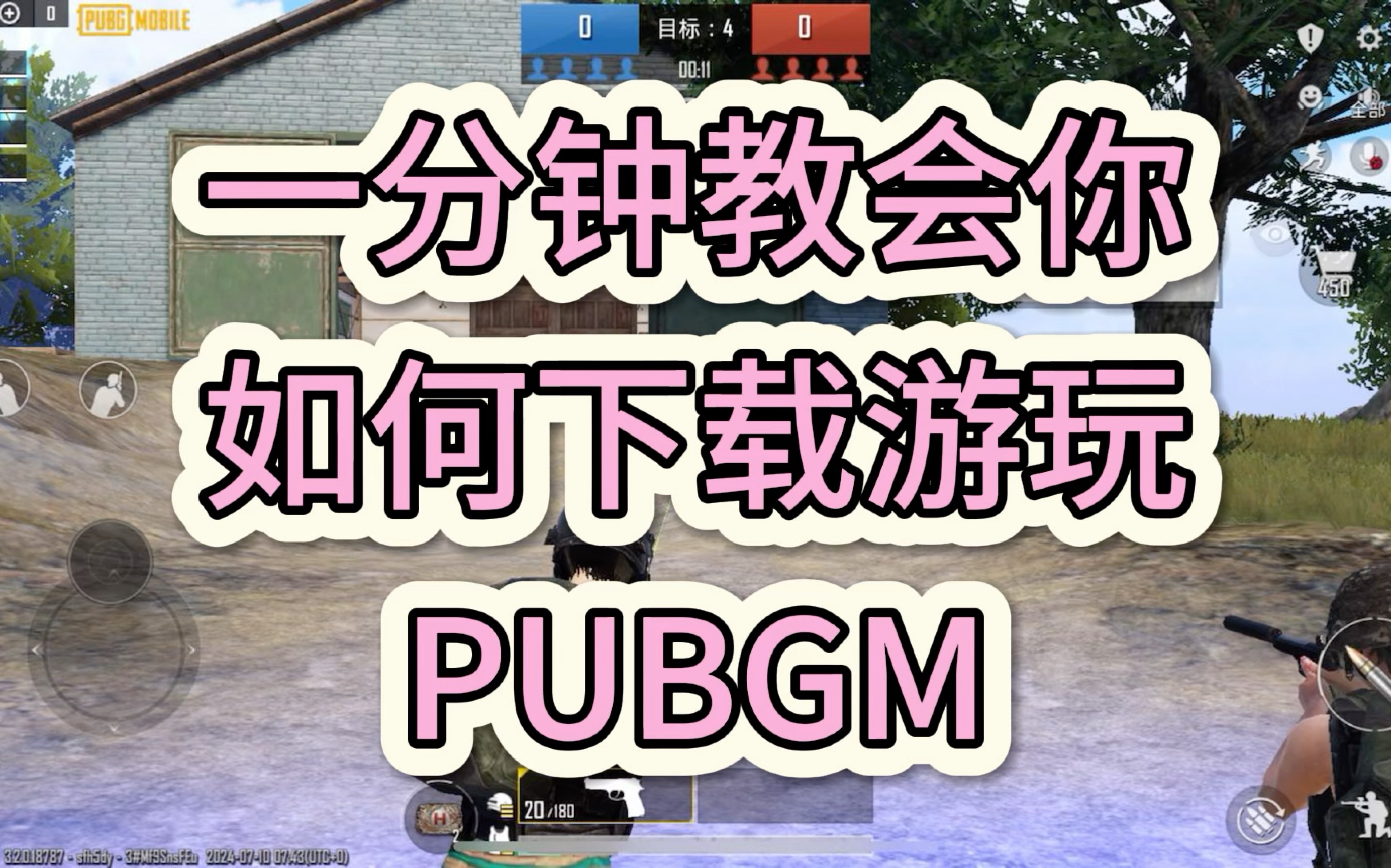 PUBG是什么游戏?了解这款火爆的多人在线竞技场-PUBG入门指南:新手必看的游戏介绍 PUBG是什么游戏?了解这款火爆的多人在线竞技场-PUBG入门指南:新手必看的游戏介绍