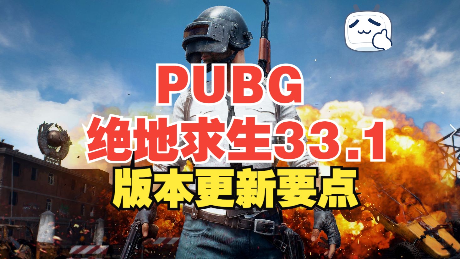 PUBG三个版本对比分析-PUBG手游、PC版和Xbox版哪个更受欢迎? PUBG三个版本对比分析-PUBG手游、PC版和Xbox版哪个更受欢迎?