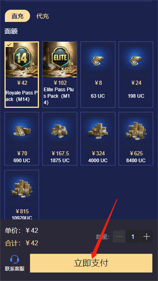 PUBGM充值教程:轻松获取游戏内货币- PUBGM如何充值?一步步教你完成游戏内购买 PUBGM充值教程:轻松获取游戏内货币- PUBGM如何充值?一步步教你完成游戏内购买