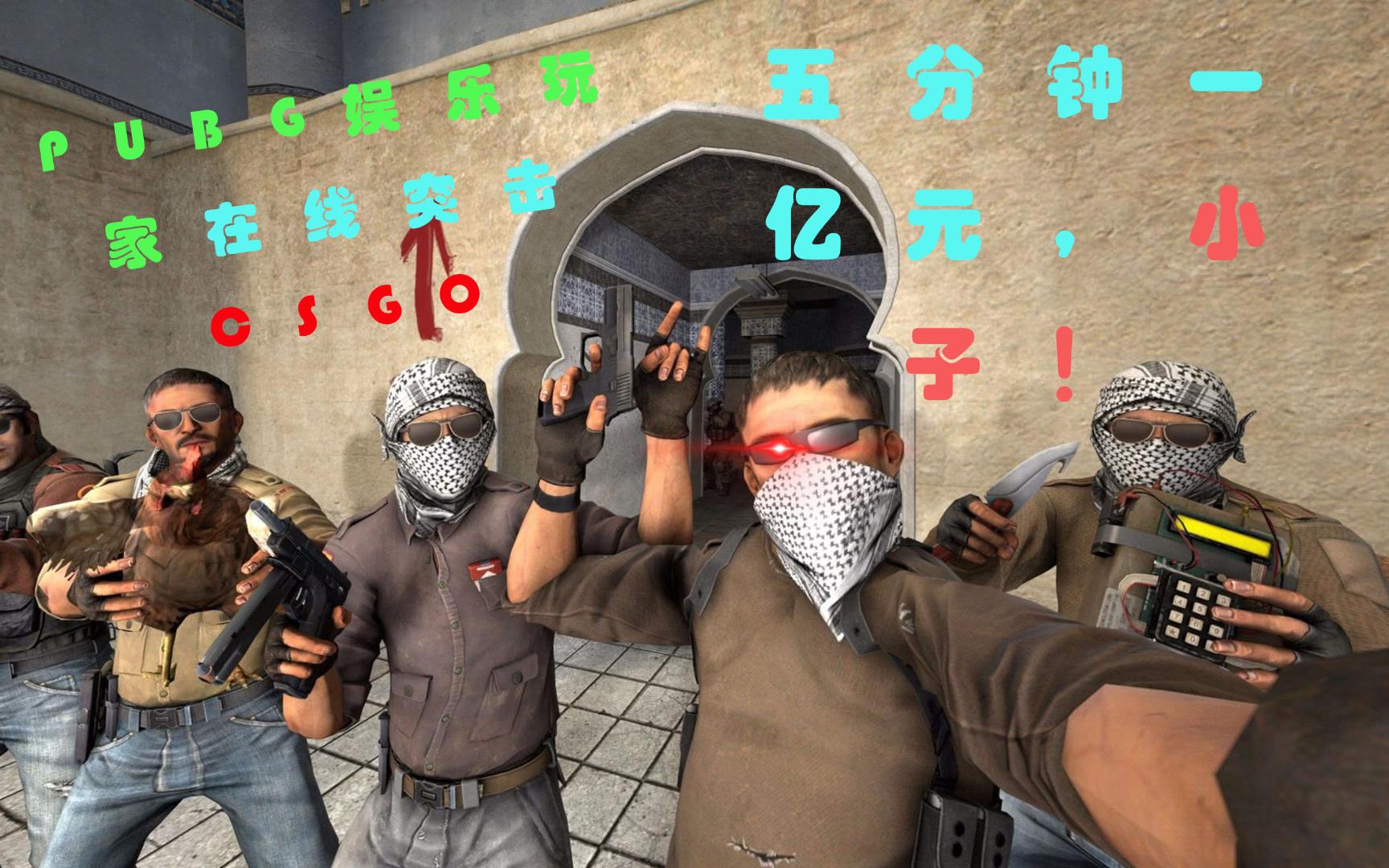 CSGO与PUBG游戏介绍-全面解析CSGO与PUBG两款热门射击游戏 CSGO与PUBG游戏介绍-全面解析CSGO与PUBG两款热门射击游戏
