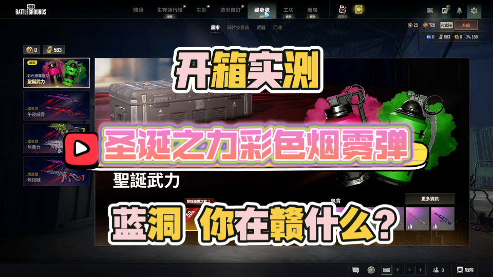 PUBG到底是蓝洞的还是光子的-探讨PUBG手游背后的开发公司之争 PUBG到底是蓝洞的还是光子的-探讨PUBG手游背后的开发公司之争