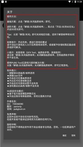 PUBG TOOL画质助手安卓版下载,优化游戏体验-PUBG TOOL画质助手安卓版详细使用教程 PUBG TOOL画质助手安卓版下载,优化游戏体验-PUBG TOOL画质助手安卓版详细使用教程