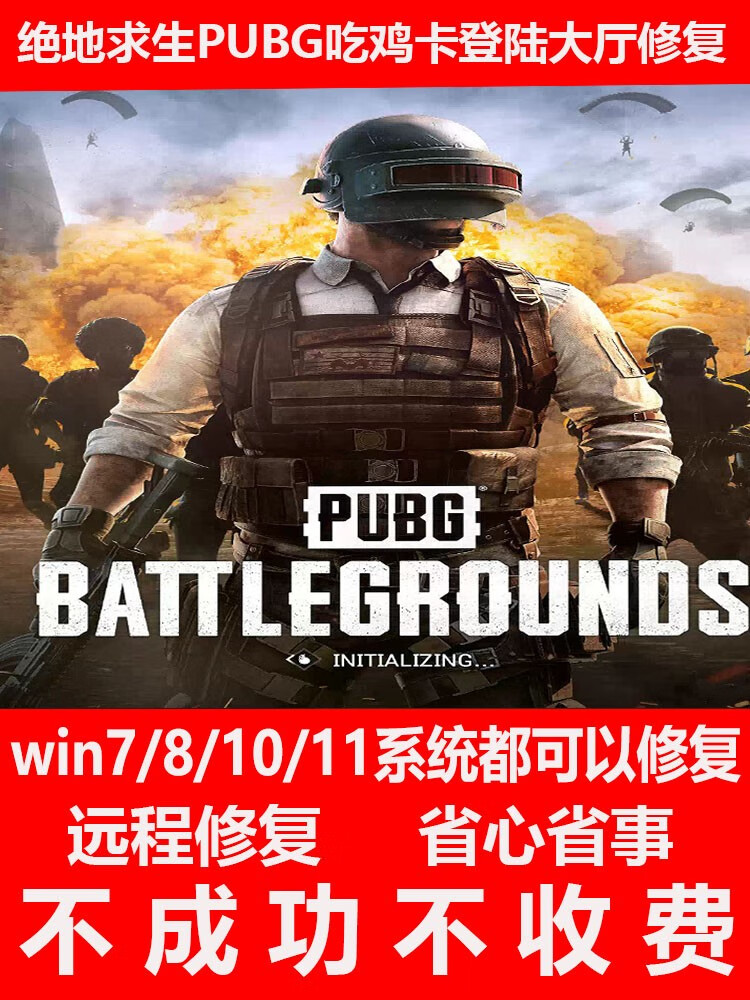 PUBG中文名称是什么?-PUBG的中文官方名称详解 PUBG中文名称是什么?-PUBG的中文官方名称详解