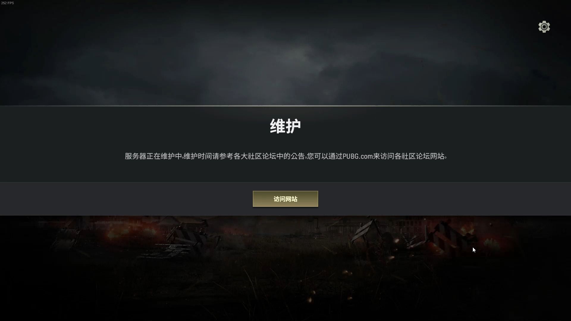 PUBG今日维护时间公告- PUBG今日维护具体时间安排 PUBG今日维护时间公告- PUBG今日维护具体时间安排