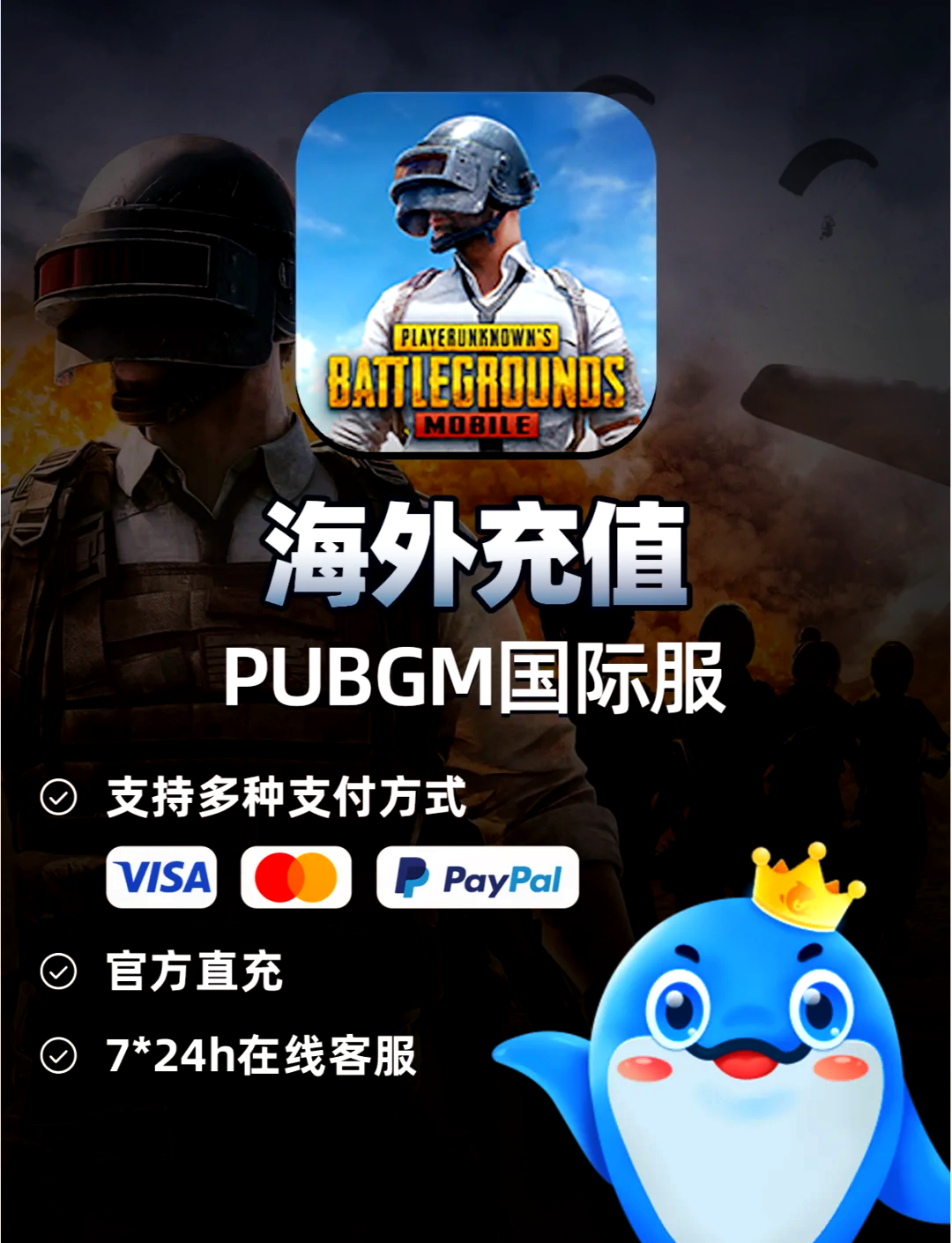 PUBG国际服代充服务-如何安全快捷地进行PUBG国际服代充 PUBG国际服代充服务-如何安全快捷地进行PUBG国际服代充