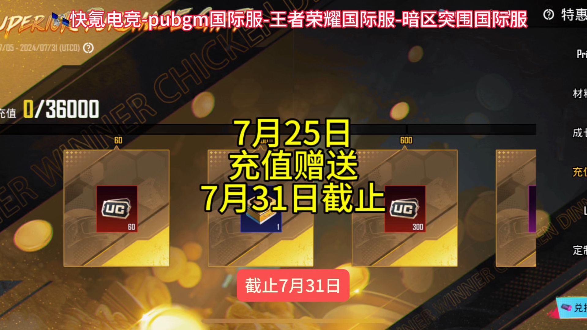PUBG国际服代充服务-如何安全快捷地进行PUBG国际服代充 PUBG国际服代充服务-如何安全快捷地进行PUBG国际服代充