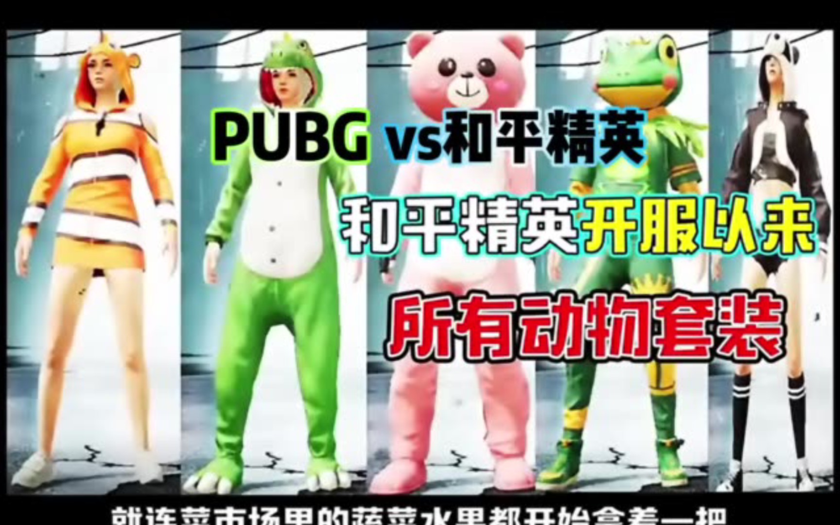 PUBG与和平精英:哪个更有趣?-PUBG对比和平精英:全面解析 PUBG与和平精英:哪个更有趣?-PUBG对比和平精英:全面解析