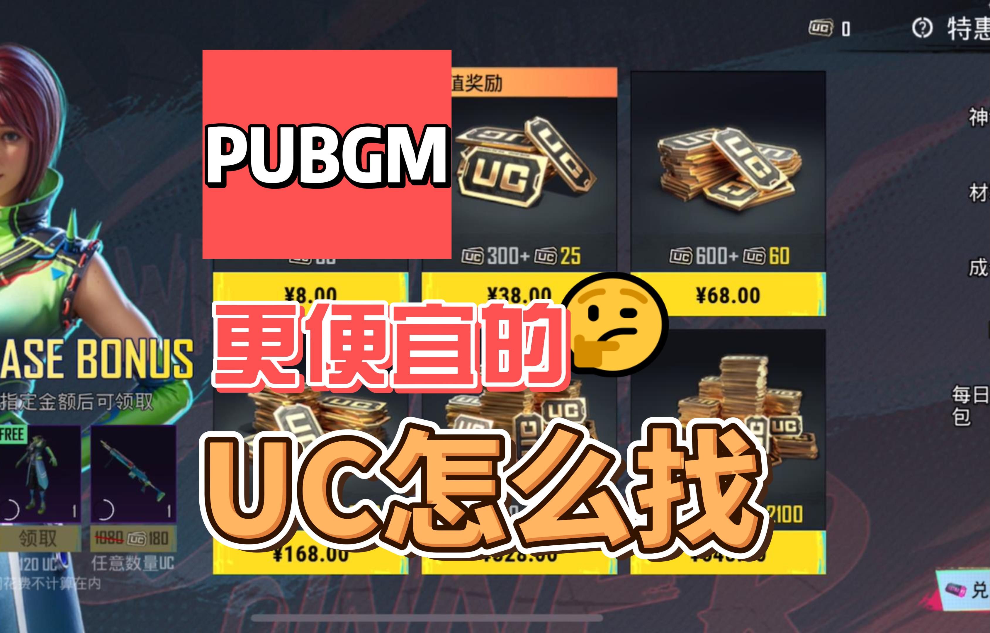 PUBG充值入口_PUBG游戏内购平台-PUBG充值入口_PUBG官方充值渠道 PUBG充值入口_PUBG游戏内购平台-PUBG充值入口_PUBG官方充值渠道