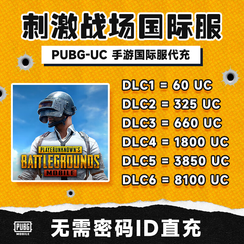 PUBG MOBILE代充服务-如何选择可靠的PUBG MOBILE代充平台 PUBG MOBILE代充服务-如何选择可靠的PUBG MOBILE代充平台