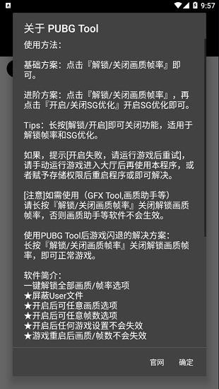 PUBG TOOL画质增强软件安卓版下载与使用指南-如何利用PUBG TOOL提升安卓手机游戏画质 PUBG TOOL画质增强软件安卓版下载与使用指南-如何利用PUBG TOOL提升安卓手机游戏画质