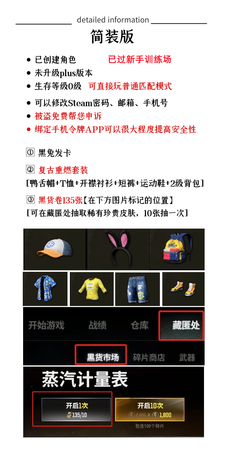 绝地求生账号购买指南-如何安全地购买PUBG游戏账号 绝地求生账号购买指南-如何安全地购买PUBG游戏账号