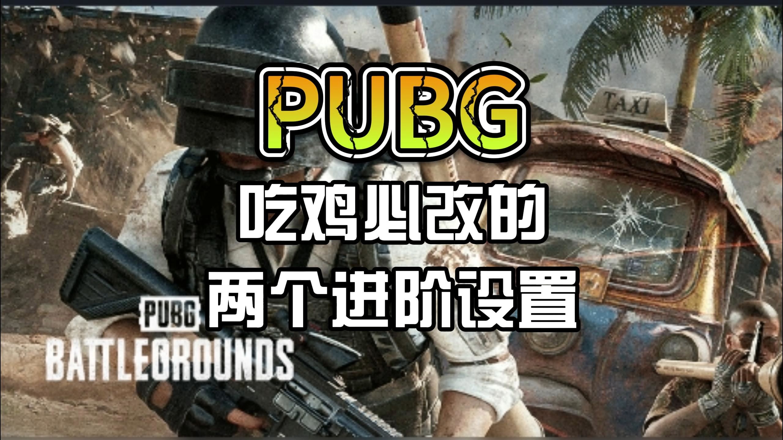 绝地求生怎么改名?轻松修改游戏昵称指南-如何在绝地求生中更改玩家名字 绝地求生怎么改名?轻松修改游戏昵称指南-如何在绝地求生中更改玩家名字