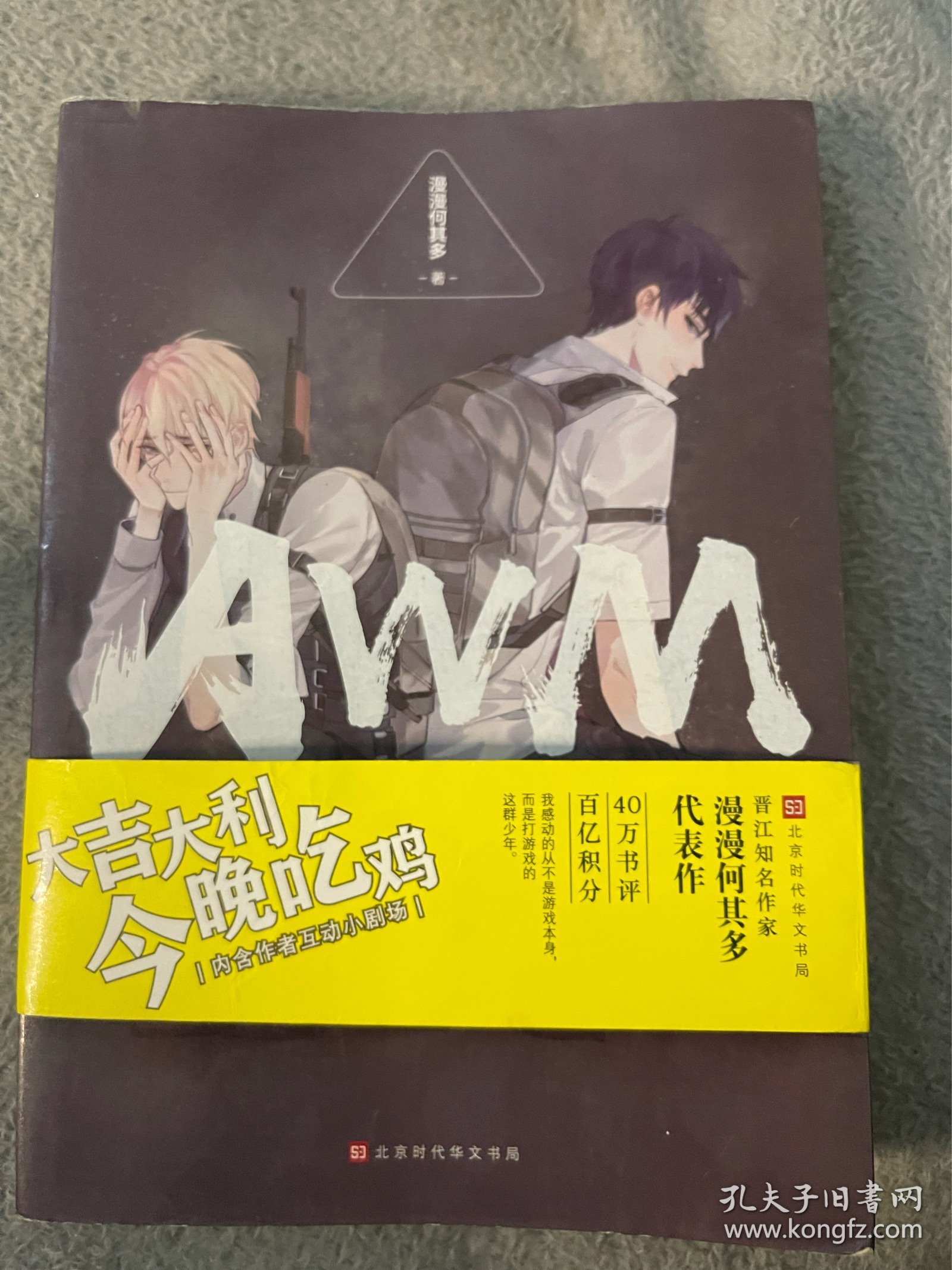 AWM绝地求生38章攻略:掌握全新战术-AWM绝地求生38章更新内容详解 AWM绝地求生38章攻略:掌握全新战术-AWM绝地求生38章更新内容详解