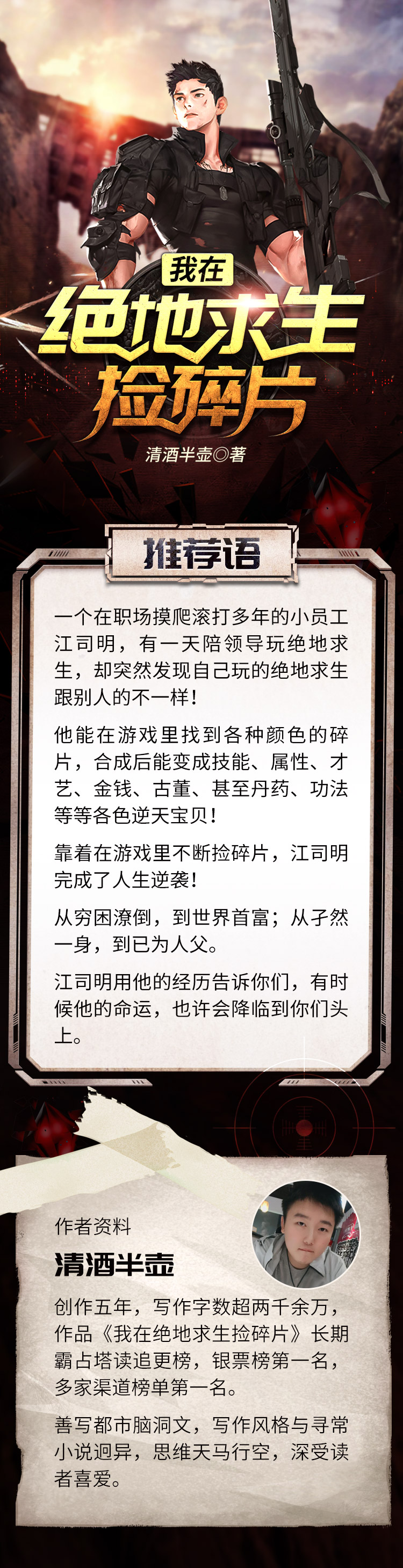 绝地求生捡碎片攻略:无删版全解析-绝地求生捡碎片无删版详细玩法 绝地求生捡碎片攻略:无删版全解析-绝地求生捡碎片无删版详细玩法