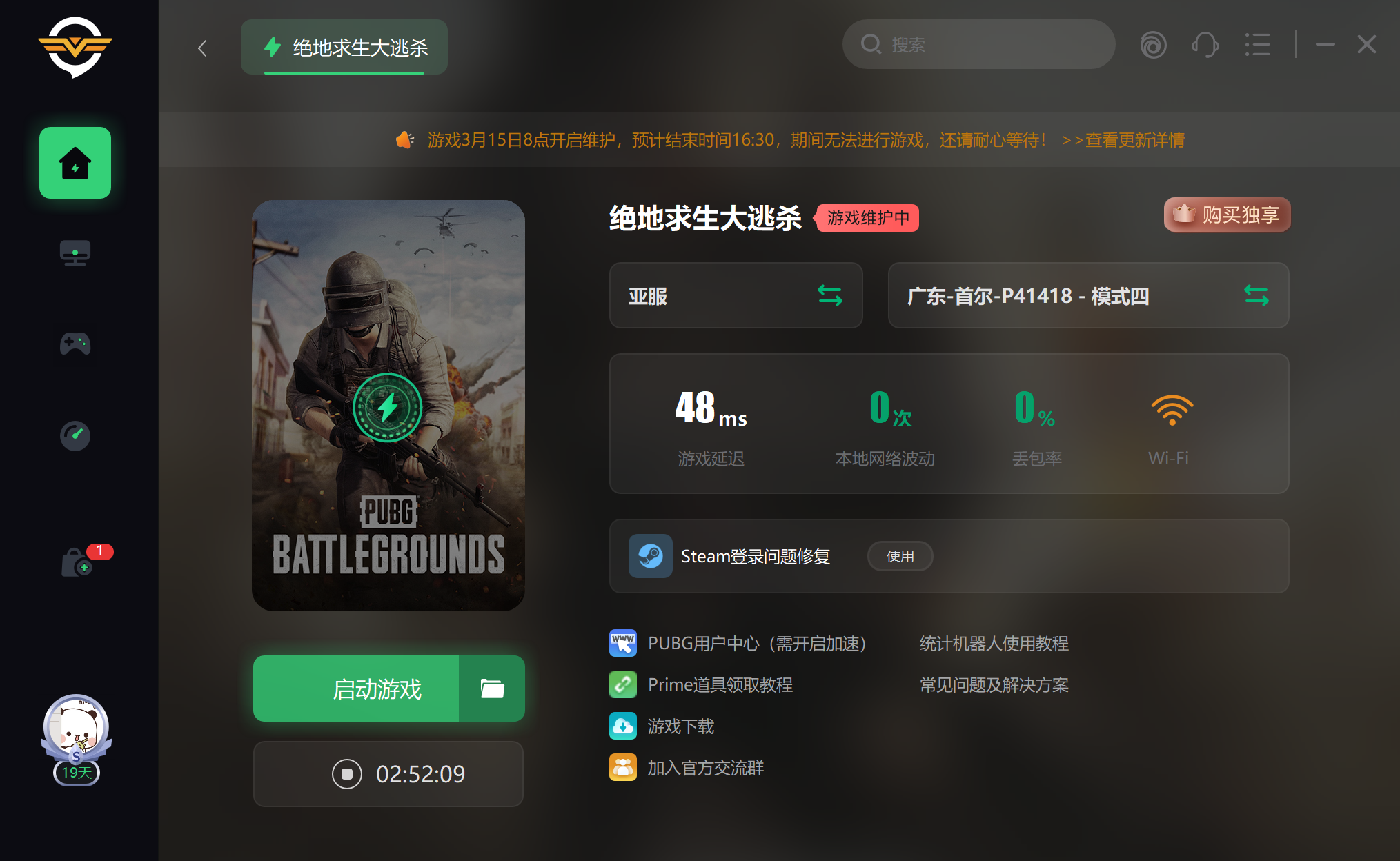 绝地求生登不进去怎么办-解决绝地求生登录问题全攻略 绝地求生登不进去怎么办-解决绝地求生登录问题全攻略