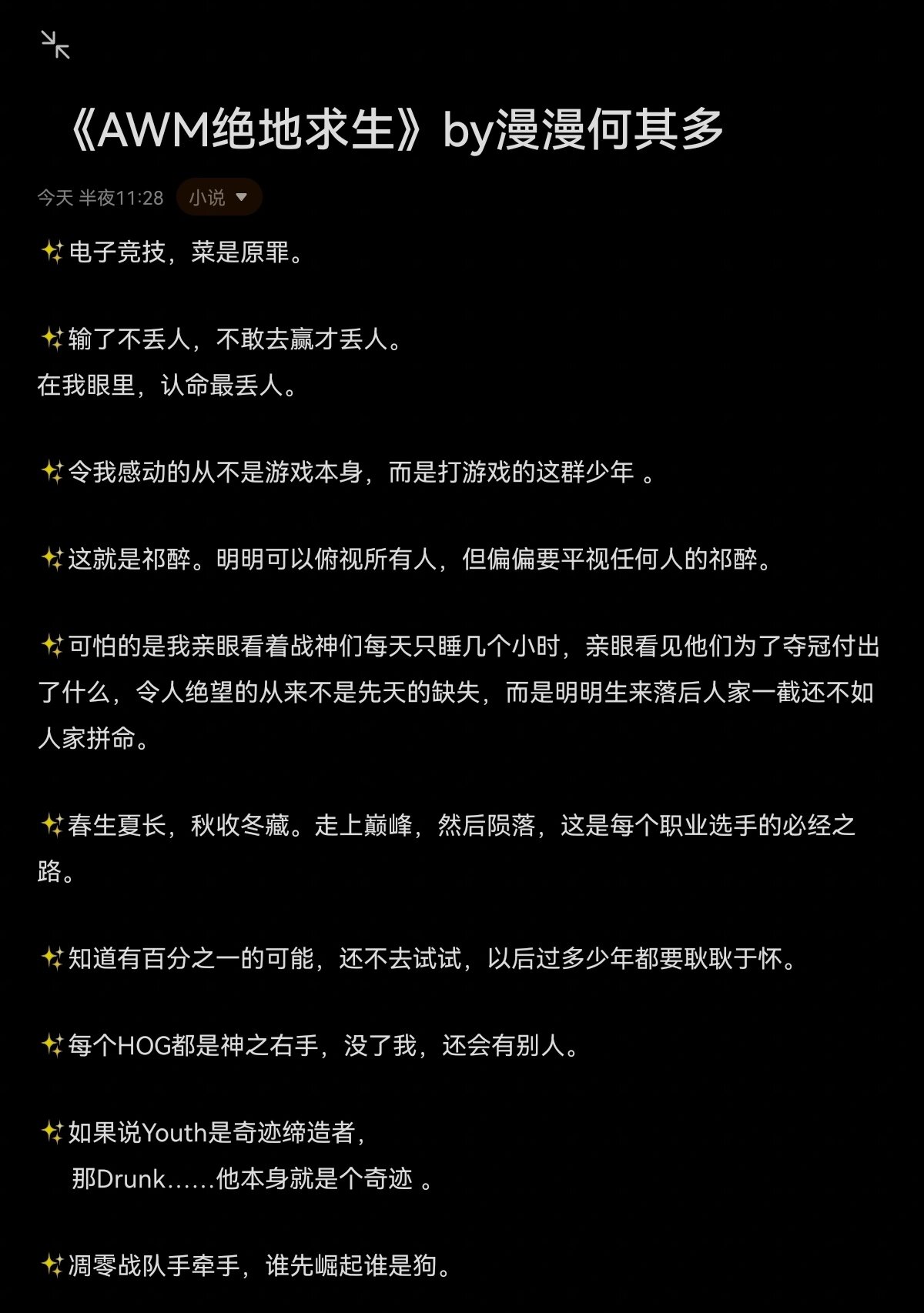 绝地求生小说内容介绍-绝地求生小说情节与特色详解 绝地求生小说内容介绍-绝地求生小说情节与特色详解