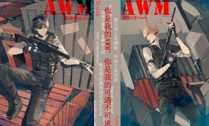 AWM绝地求生游戏攻略-AWM在绝地求生中的作用与使用技巧 AWM绝地求生游戏攻略-AWM在绝地求生中的作用与使用技巧
