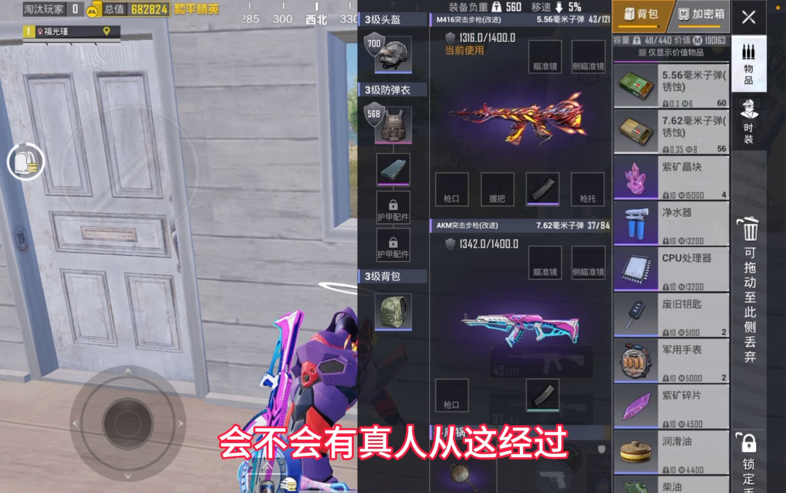 绝地求生地铁逃生新手教程-绝地求生地铁逃生新手如何顺利过关 绝地求生地铁逃生新手教程-绝地求生地铁逃生新手如何顺利过关