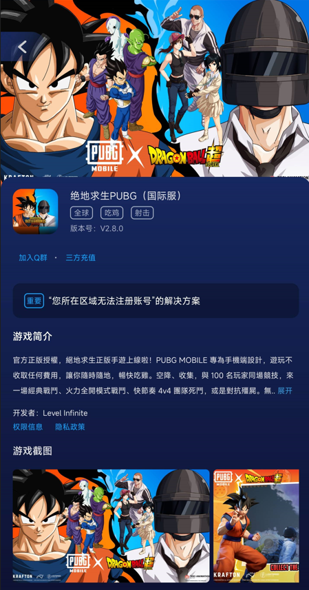 绝地求生国际服加速器推荐-提升游戏体验的最佳绝地求生国际服加速器 绝地求生国际服加速器推荐-提升游戏体验的最佳绝地求生国际服加速器