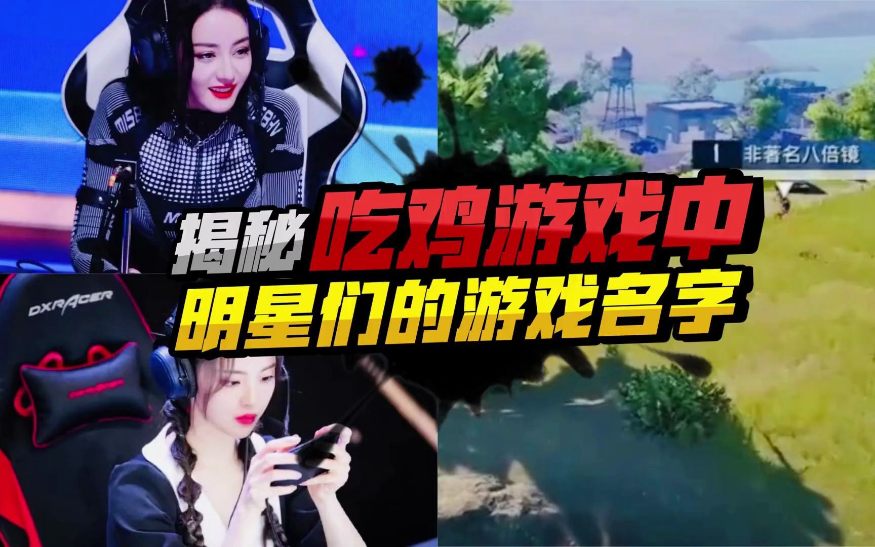 绝地求生游戏中的大明星养成记-如何在绝地求生中成为大明星 绝地求生游戏中的大明星养成记-如何在绝地求生中成为大明星