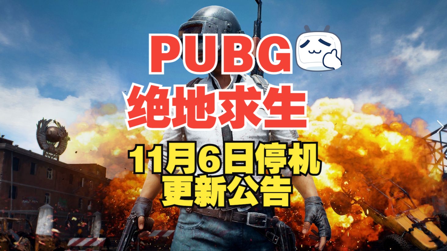 绝地求生最新版本更新内容-绝地求生新版本更新详情 绝地求生最新版本更新内容-绝地求生新版本更新详情